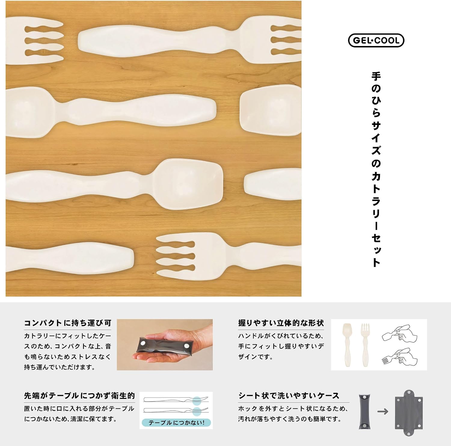 GEL-COOL 0101-0345 Gel Cool Bento Lunch Box Lightweight Portable Cutlery Set with Carrying Case Spoon Fork 5.6 x 1.8 inches (14.2 x 4.7 cm) 1.3 oz (37 g) Outdoor Lunch Box for Women Children