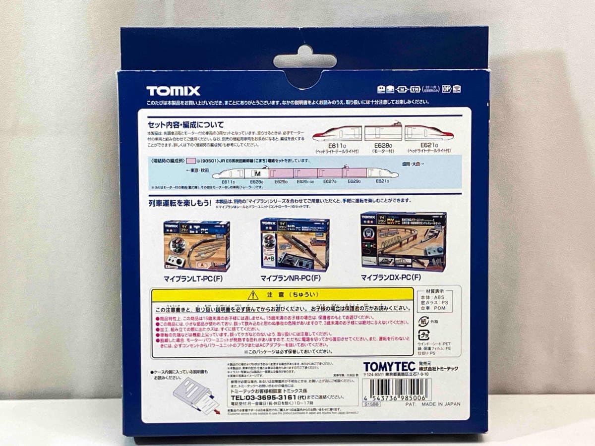 Amazon | Nゲージ TOMIX 98500 JR E6系秋田新幹線(こまち)基本3両