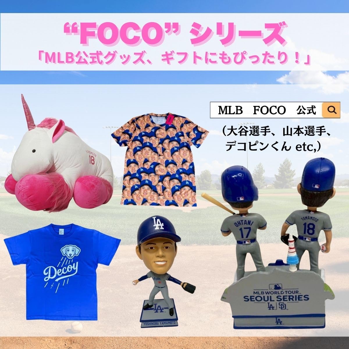Amazon.co.jp: FOCO】ロサンゼルス・ドジャース 山本由伸 18番 