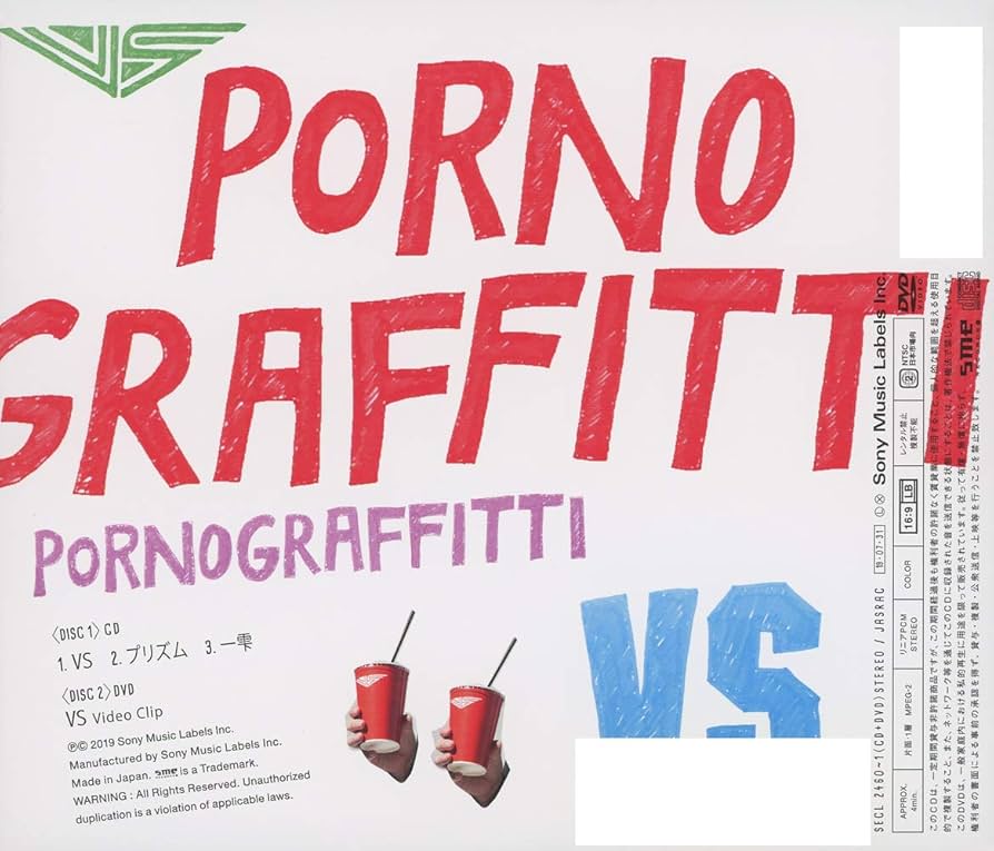 Amazon.co.jp: VS (初回生産限定盤) (DVD付): ミュージック