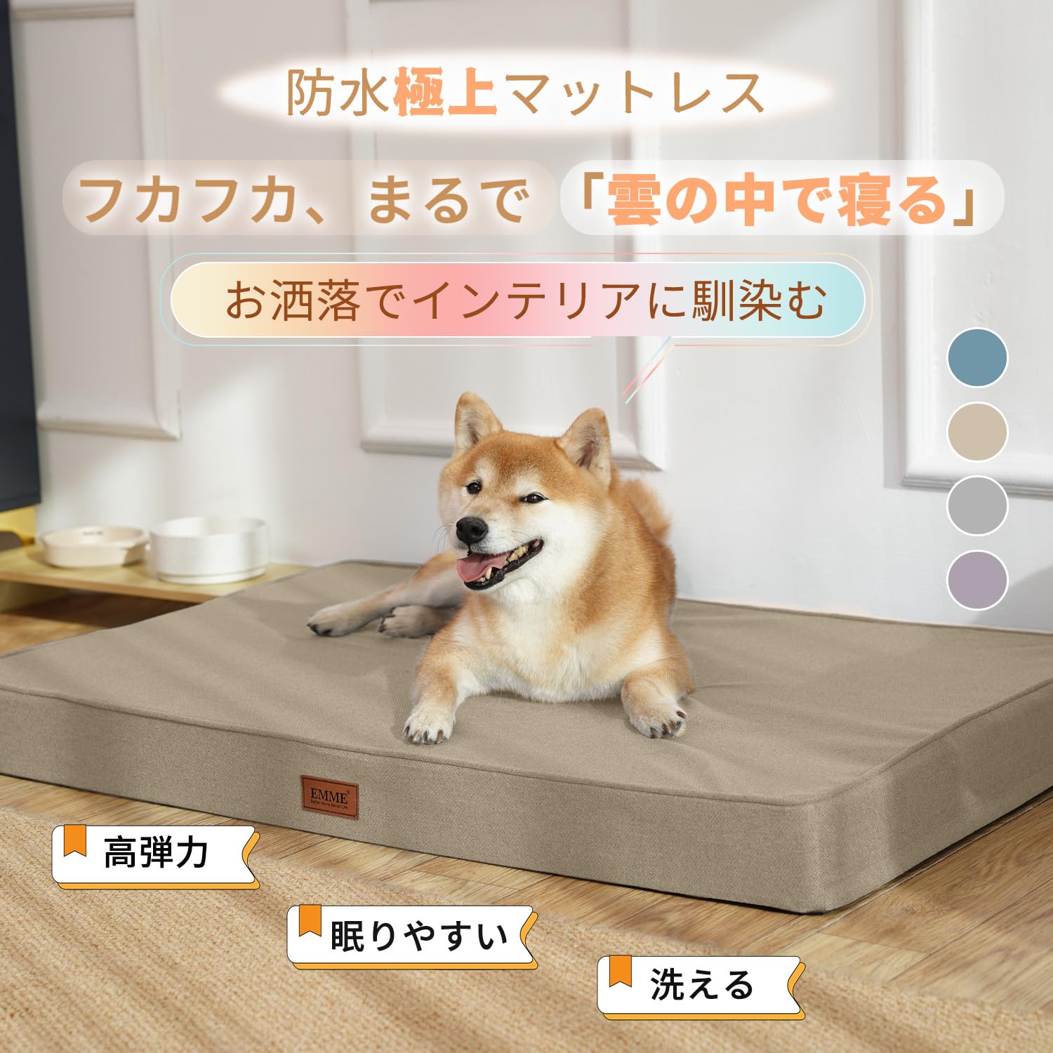Amazon | EMME 犬 ベッドクッション 防水 ペットベッド ペットマット