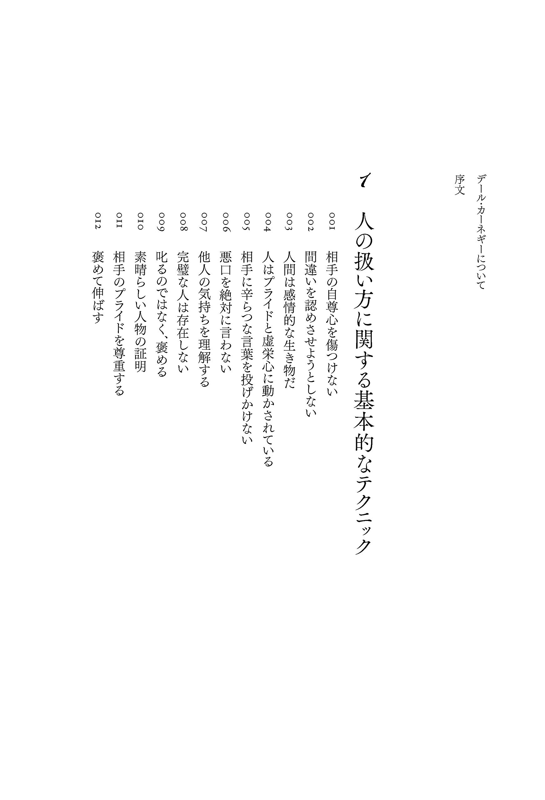 【中古】 心の構え/英宝社/デール・カーネギー 2025年最新】Yahoo!オークション -#デールカーネギー(本、雑誌