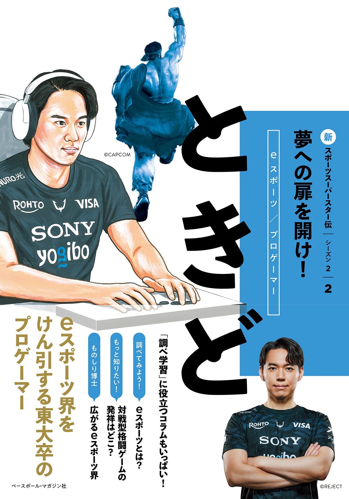 Amazon.co.jp: ベースボール・マガジン社: 本、バイオグラフィー、最新