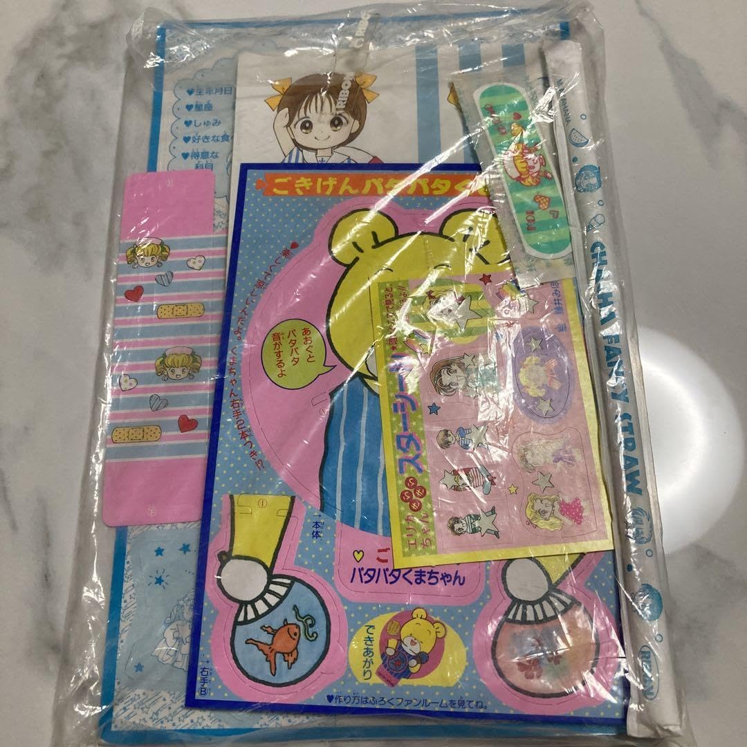 Amazon.co.jp: りぼん 付録 平成7年7月号 : おもちゃ