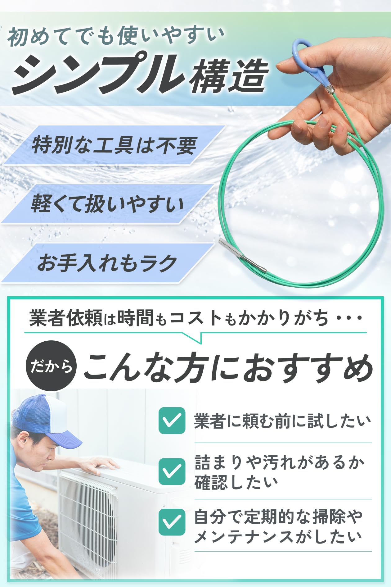 Amazon.co.jp: 【奥まで届く5mロングでドレンホース詰まりを解消