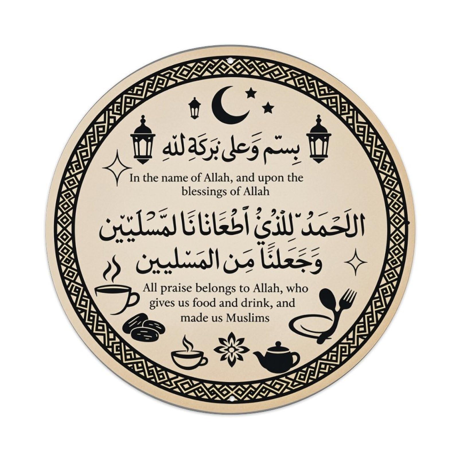 Islamic Calligraphy Design Pattern Metal Tin Sign Vintage Garden Bedroom Cafe Bar Man Cave Home Wall Decor Metal Poster 8x8 inches
