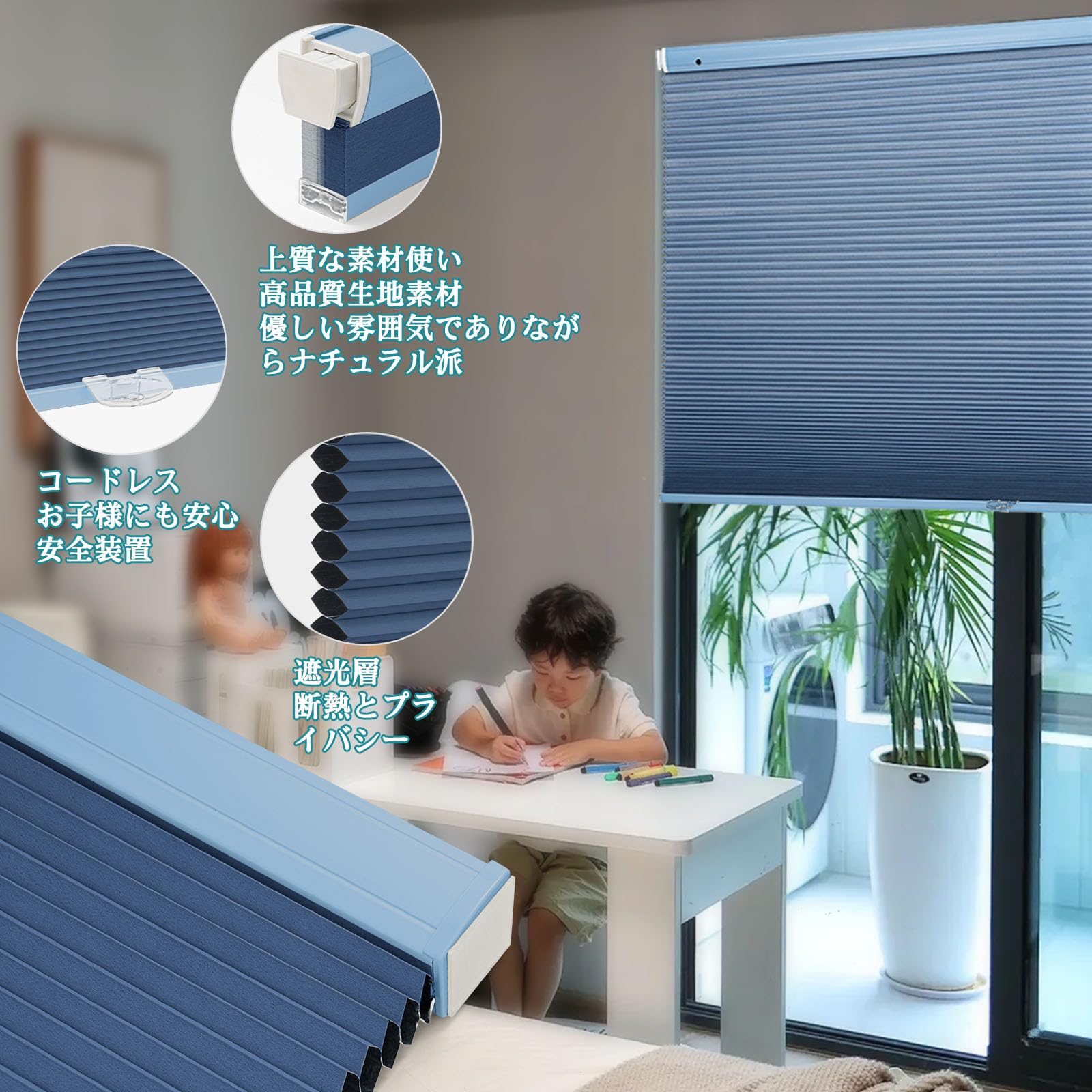 グラムスタイル ハニカムスクリーン つっぱり式 コードレス式 1級遮光