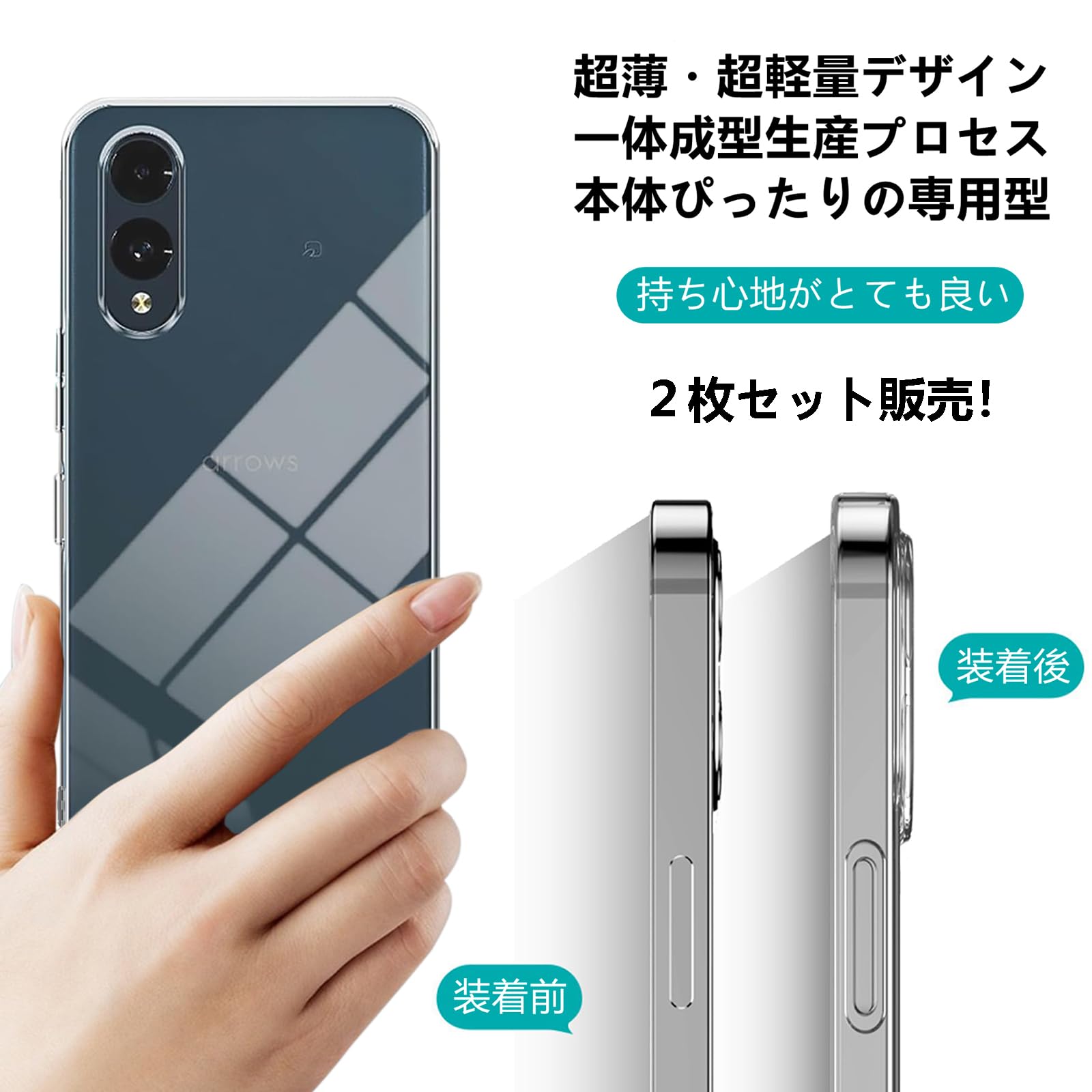 Amazon.co.jp: 【2枚セット】 arrows We2 F-52E FCG02 A402FC M07