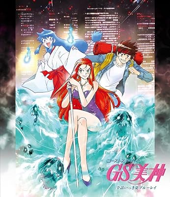 GS美神のキービジュアル