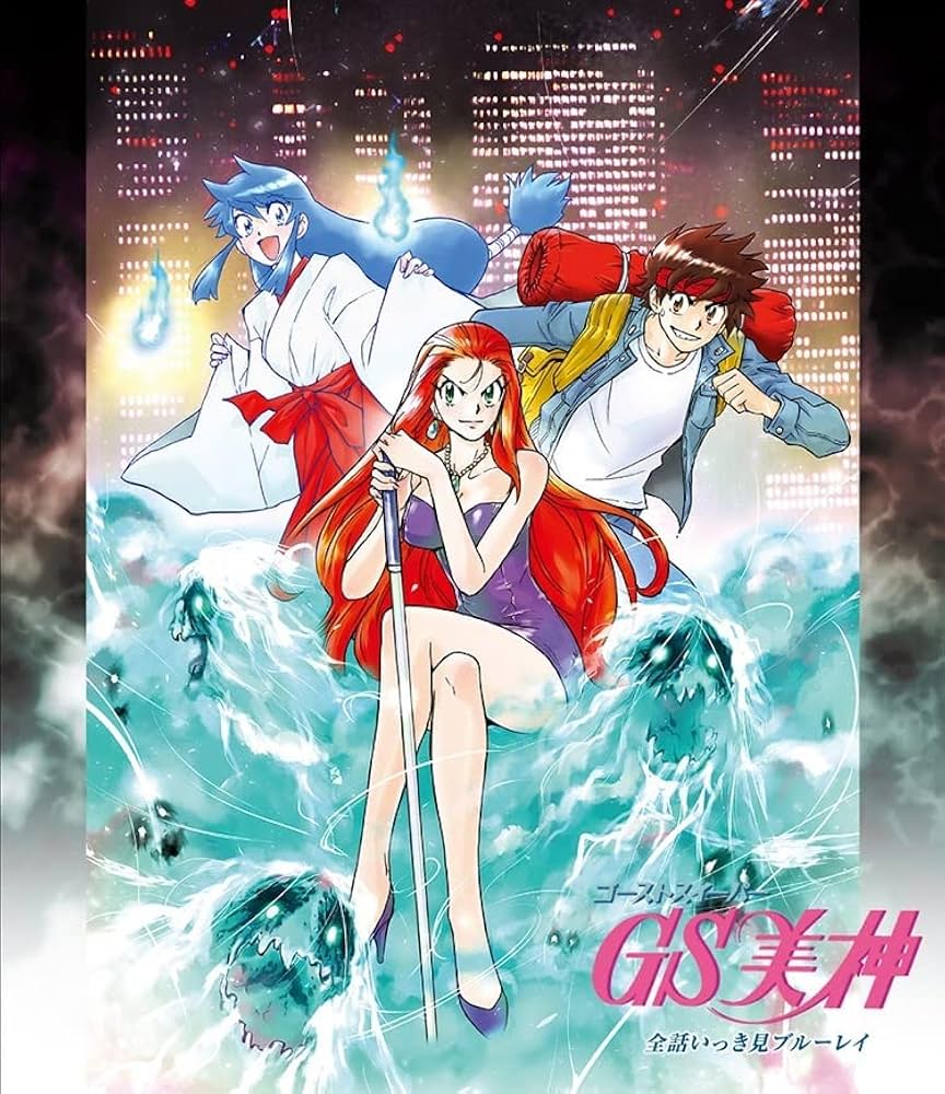 新品未開封★「GS美神」全話いっき見ブルーレイ Blu-ray Amazon.co.jp: 「GS美神」全話いっき見ブルーレイ [Blu-ray