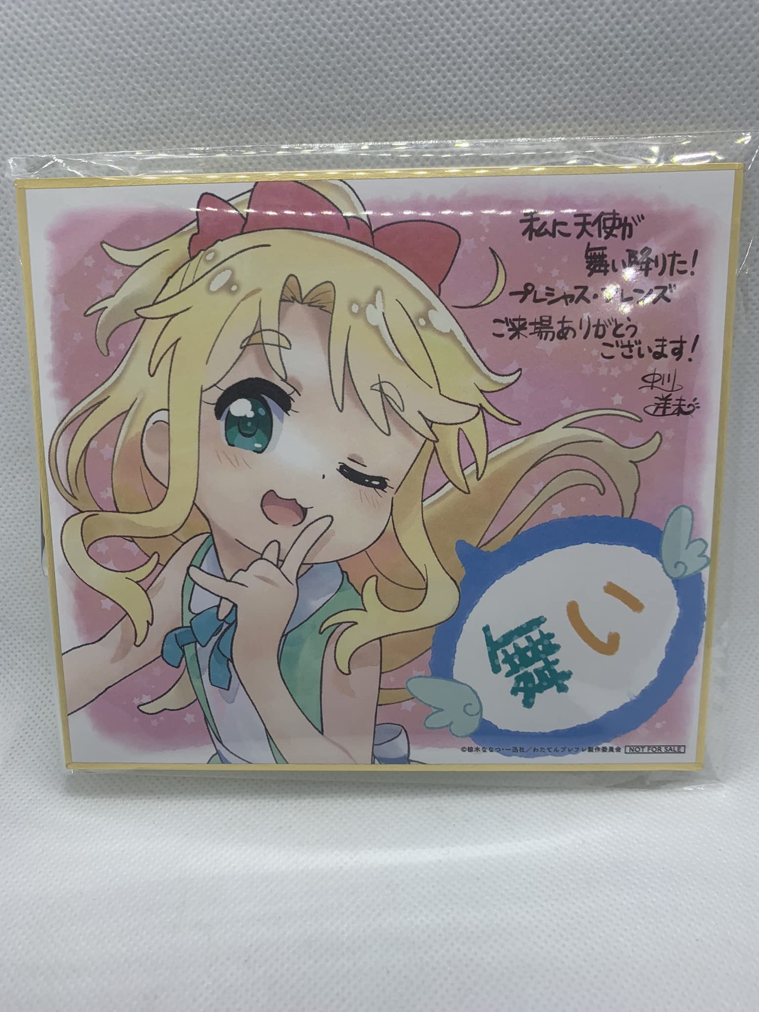 わたてん　私に天使が舞い降りた　色紙 Amazon.co.jp: 劇場版 私に天使が舞い降りた！ わたてん 入場者