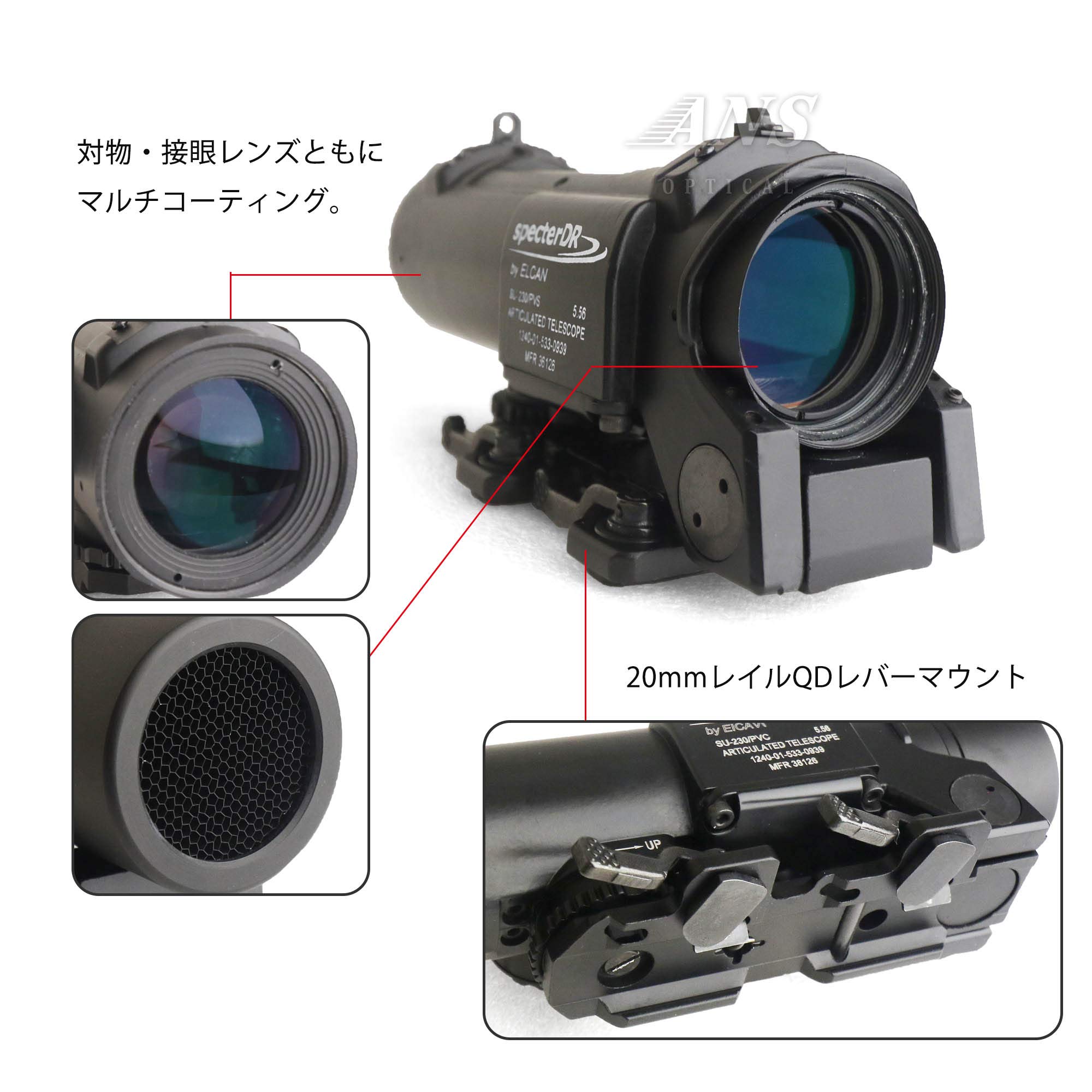 Amazon.co.jp: ANS Optical 4倍固定 ELCAN SPECTOR DR スコープ BK dts