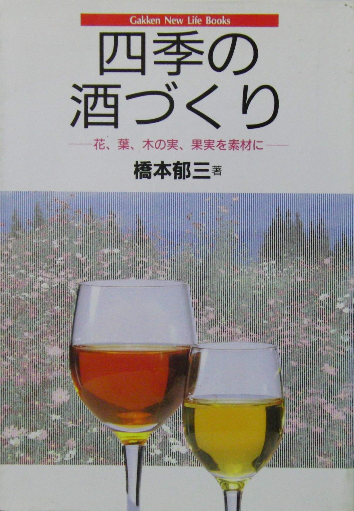 中古】 ポケット木の実 草の実 はじめての人のための/家の光協会