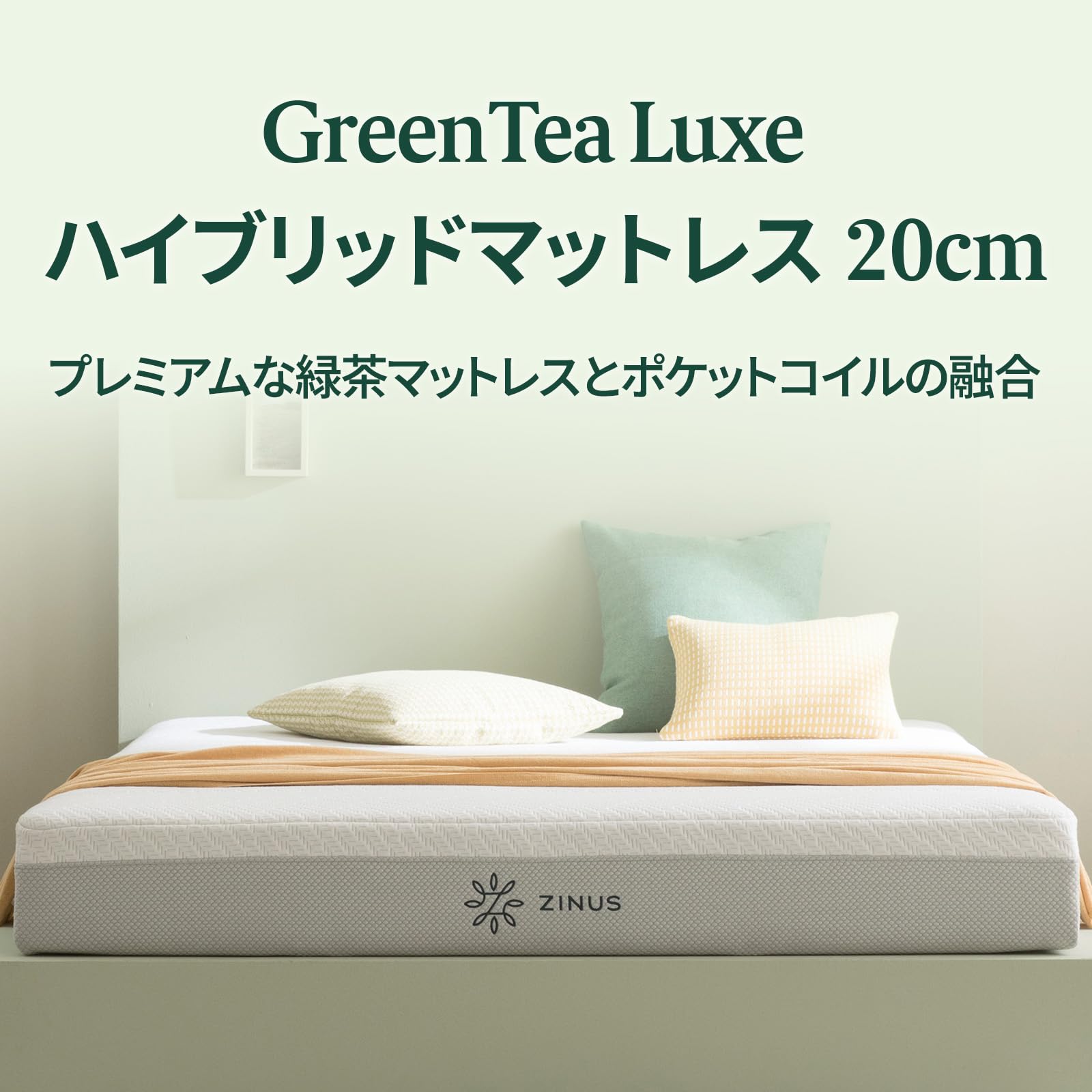 Amazon.co.jp: ZINUS ジヌス | GreenTea Luxe ハイブリッドスプリング 