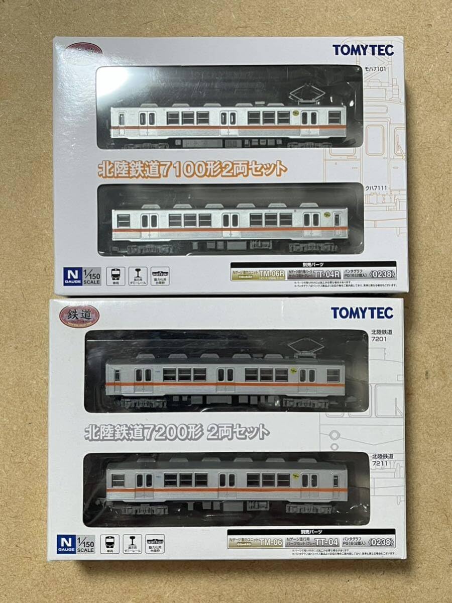 鉄道コレクション　北陸鉄道　7100形 鉄道コレクション 北陸鉄道 7100形 (2両セット) (鉄道模型