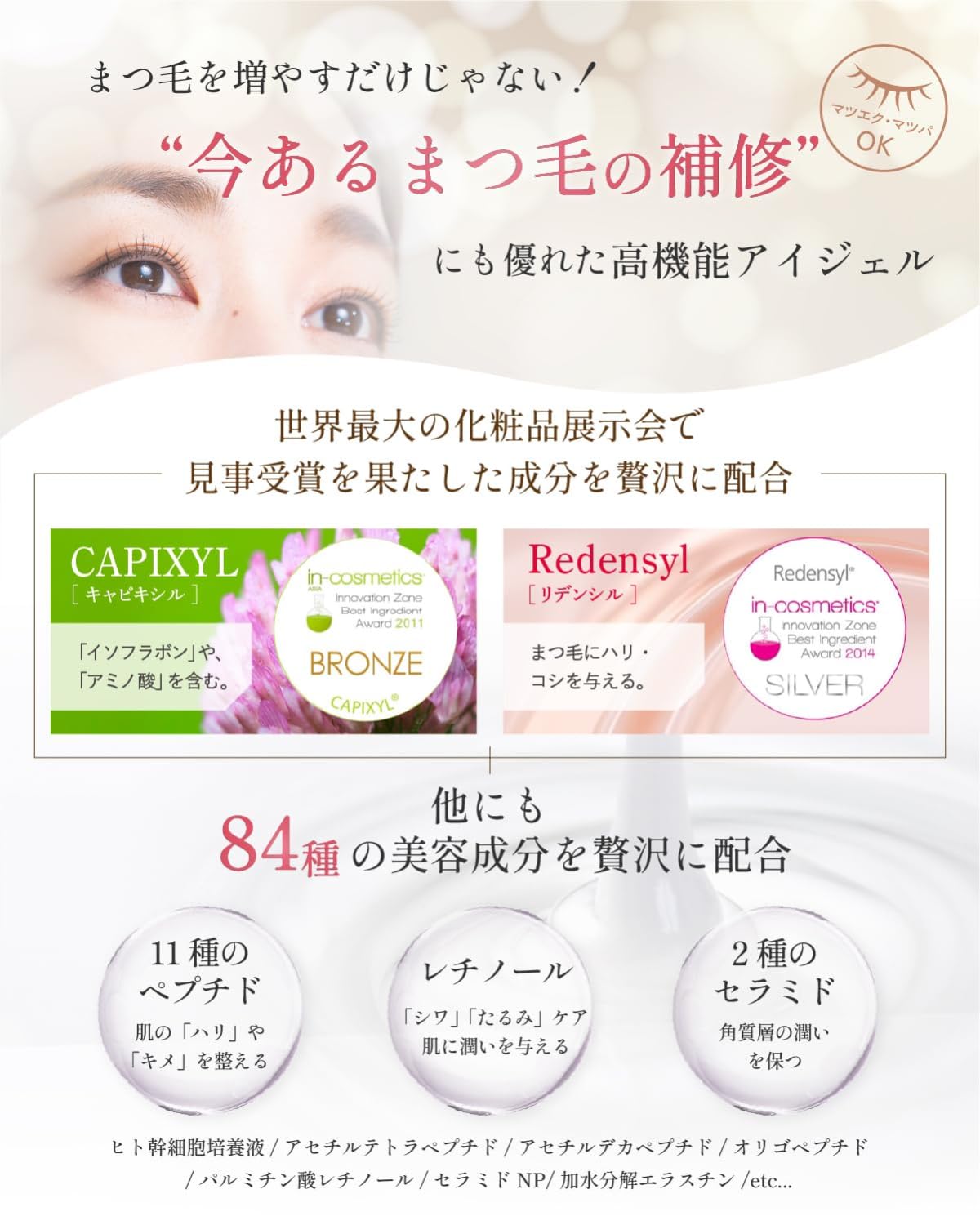 Jumel tifi まつ毛美容液 アイジェル 10g