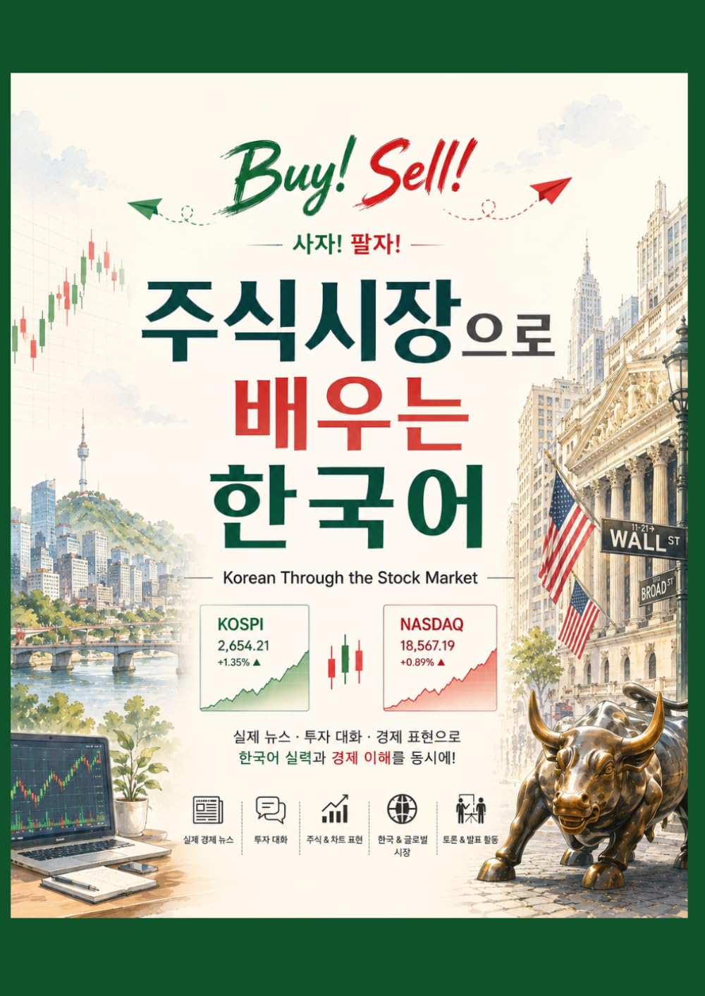 Buy! Sell!: Korean Through the Stock Market