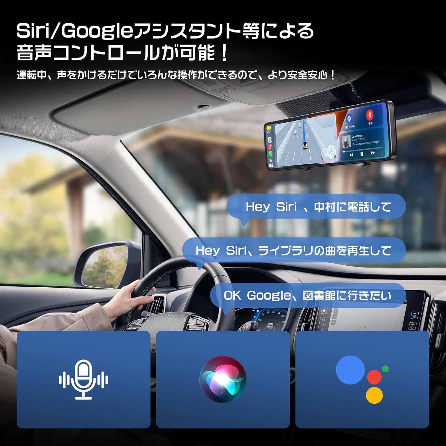 Changer デジタルミラードラレコ V69S Pro carplay対応 これはイイ！！ミラー型ドラレコ一体CarPlayを装着レビューします