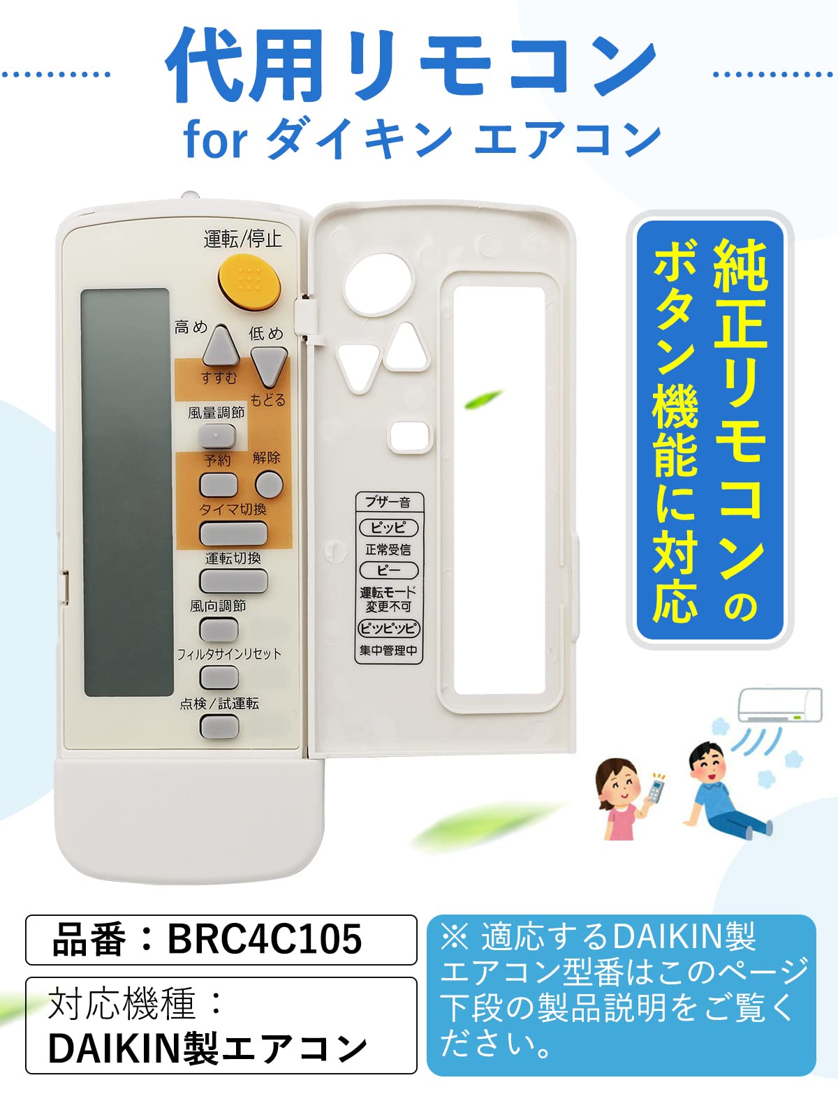 DAIKIN エアコン リモコン BRC4C105 Amazon.co.jp: ダイキン エアコンリモコン BRC4C105 : ホーム