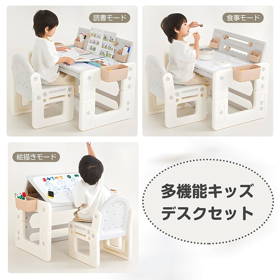 BTM 子供用デスク 折りたたみキッズデスク チェア セット 多機能 省スペース Amazon.co.jp: BTM キッズデスク チェアセット 4way お絵描き机