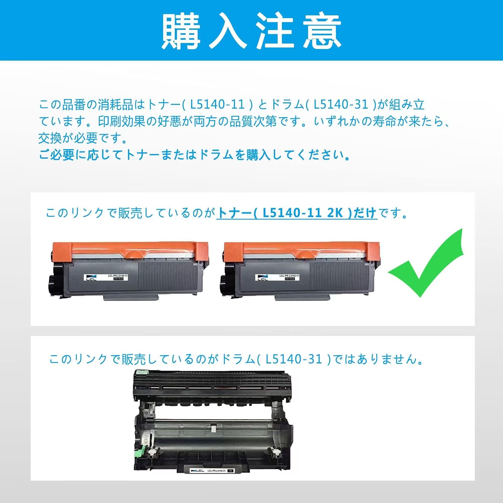 Amazon.co.jp: LCL NEC用 PR-L5140-11 (2パック ブラック) 互換トナー