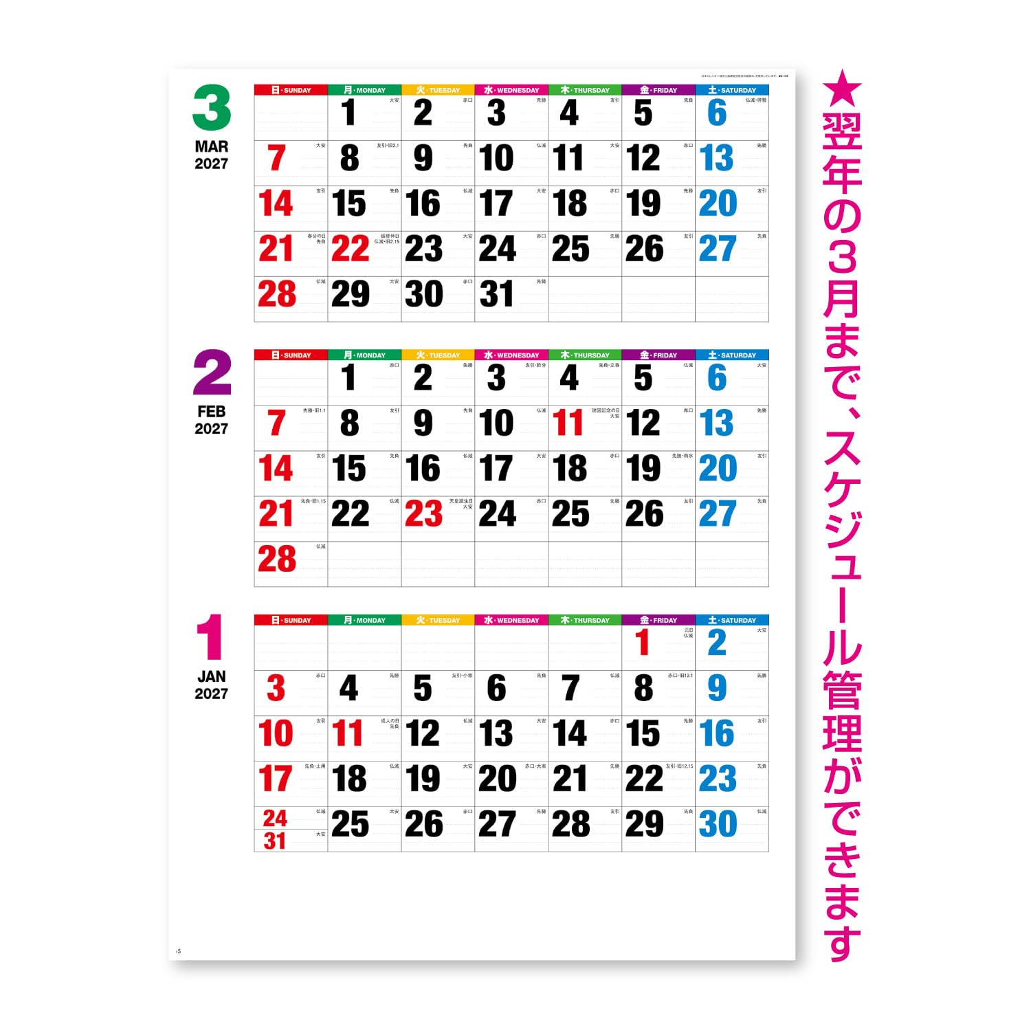 【たかぼー】10月22日テキスト出品 Amazon | 新日本カレンダー 2026年 カレンダー 壁掛け カラーライン