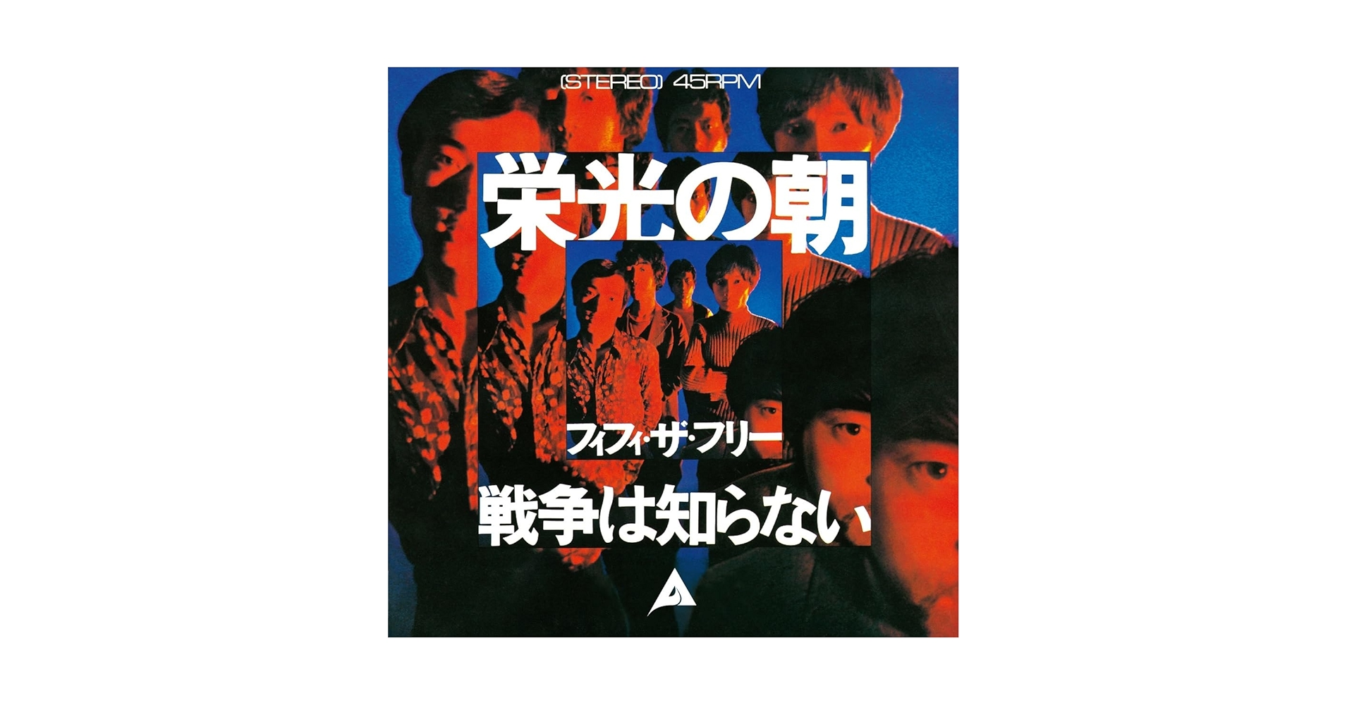 Amazon.co.jp: 栄光の朝 (完全生産限定盤)(アナログ盤) - フィフィ・ザ