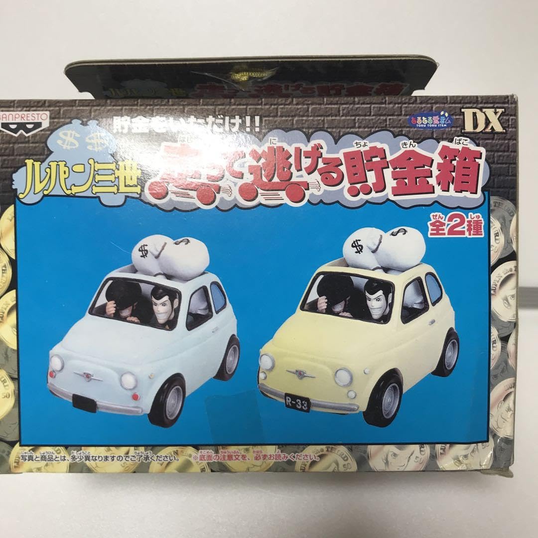 Amazon.co.jp: ルパン三世 フィアット 走って逃げる 貯金箱 黄色