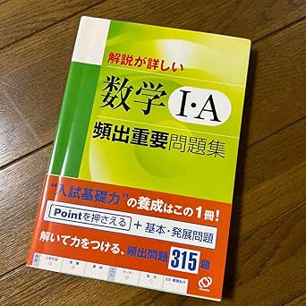Amazon.co.jp: A Collection of Frequent Mathematics 1A Important ...