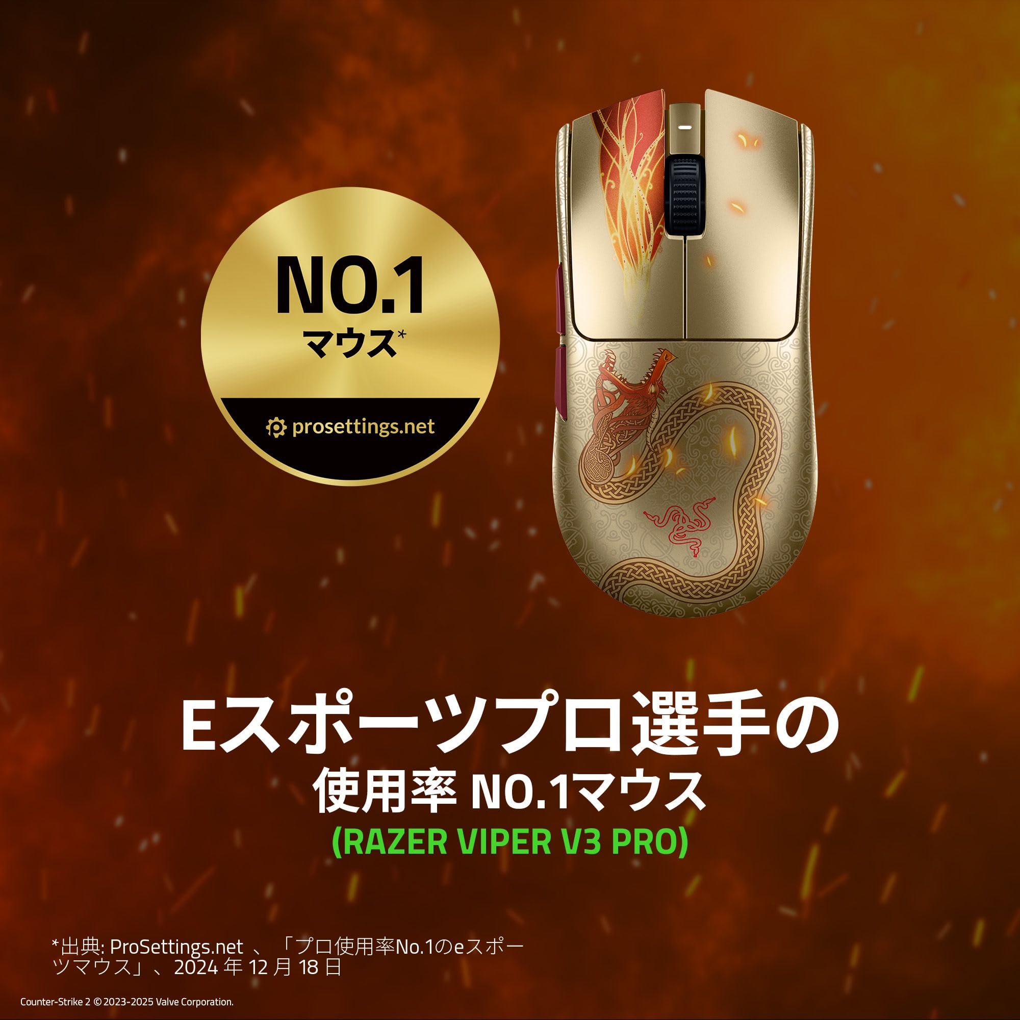 Amazon.co.jp: Razer Viper V3 Pro Counter-Strike 2 Edition Gaming