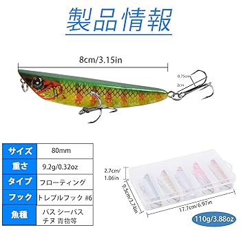 Amazon.co.jp: ペンシルルアー トップウォーター ルアー