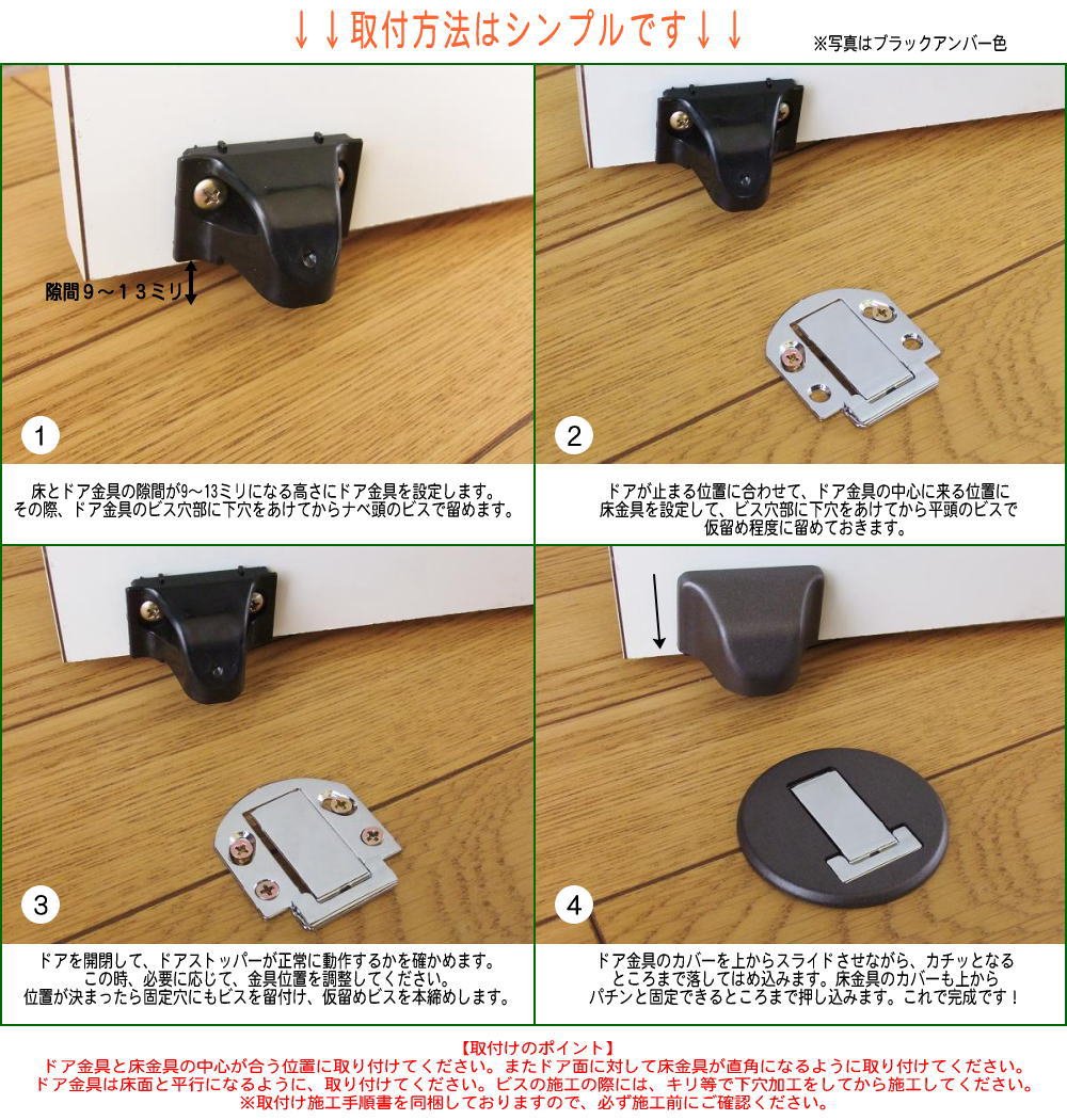 Amazon.co.jp: NEW マグネット式 ドアストッパー ゴールド色 5個入