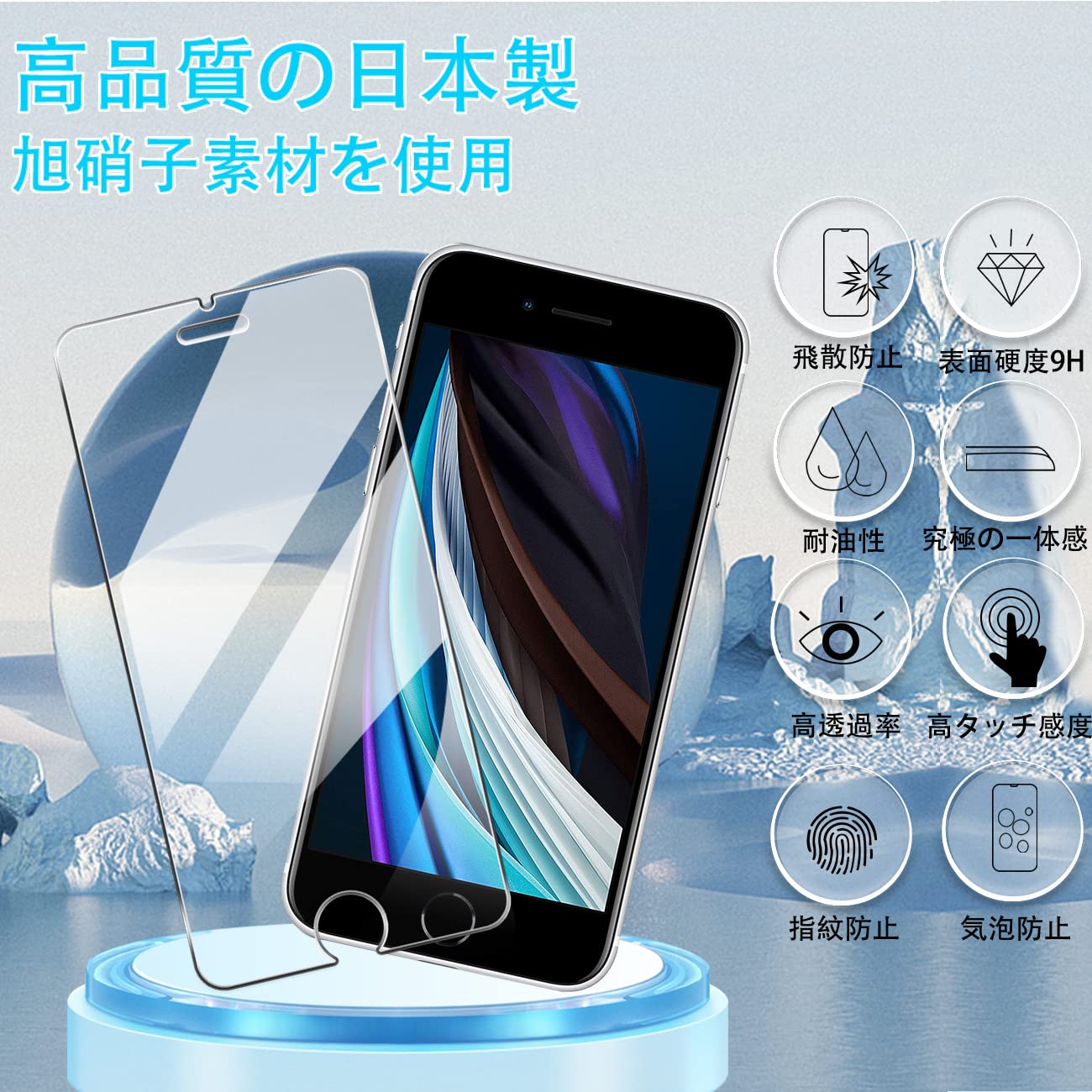 Amazon | Seninhi 対応 iPhone SE3 ガラスフィルム 指紋認証対応（2枚