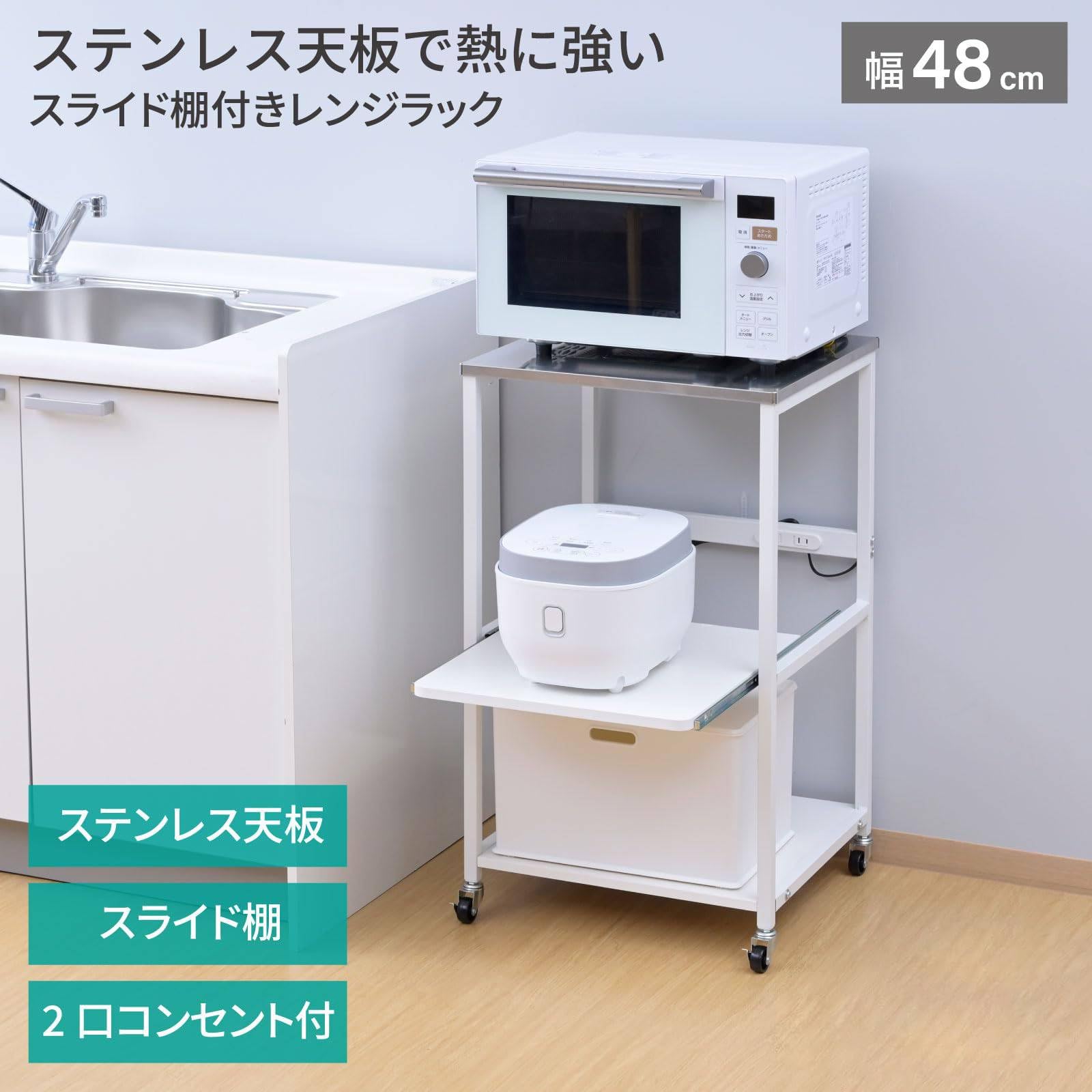 Amazon.co.jp: レンジラック キッチンワゴン レンジ台 スライド棚 2口