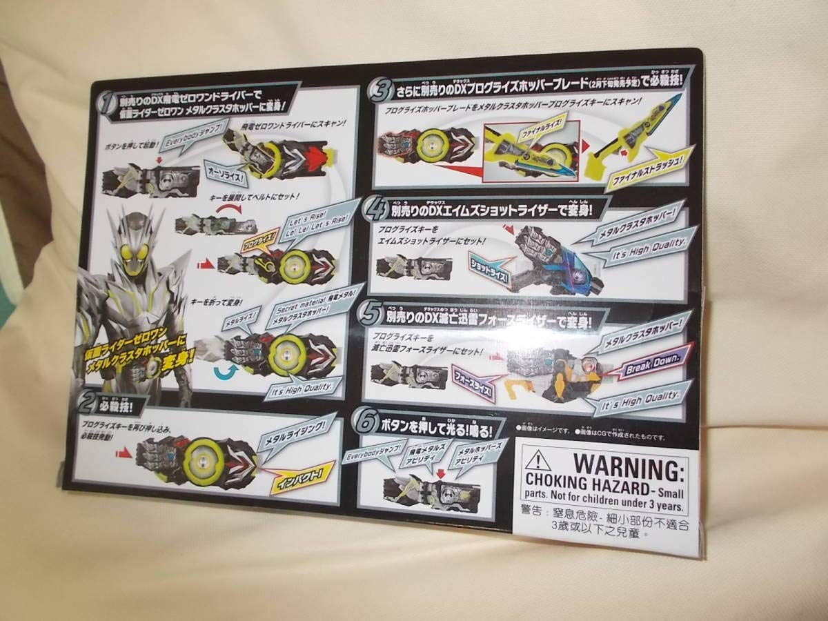 Amazon.co.jp: 仮面ライダーゼロワン DXメタルクラスタホッパー