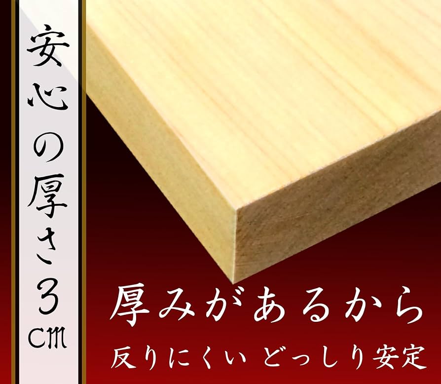 #ひのき #一枚板 Amazon | 一枚板 国産 高級 檜 ひのき まな板 46☓26☓3cm