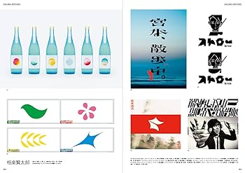 Graphic Design in Japan 10冊セット 2008-2017 Graphic Design in Japan 2017 | Tokyo Midtown Design Hub