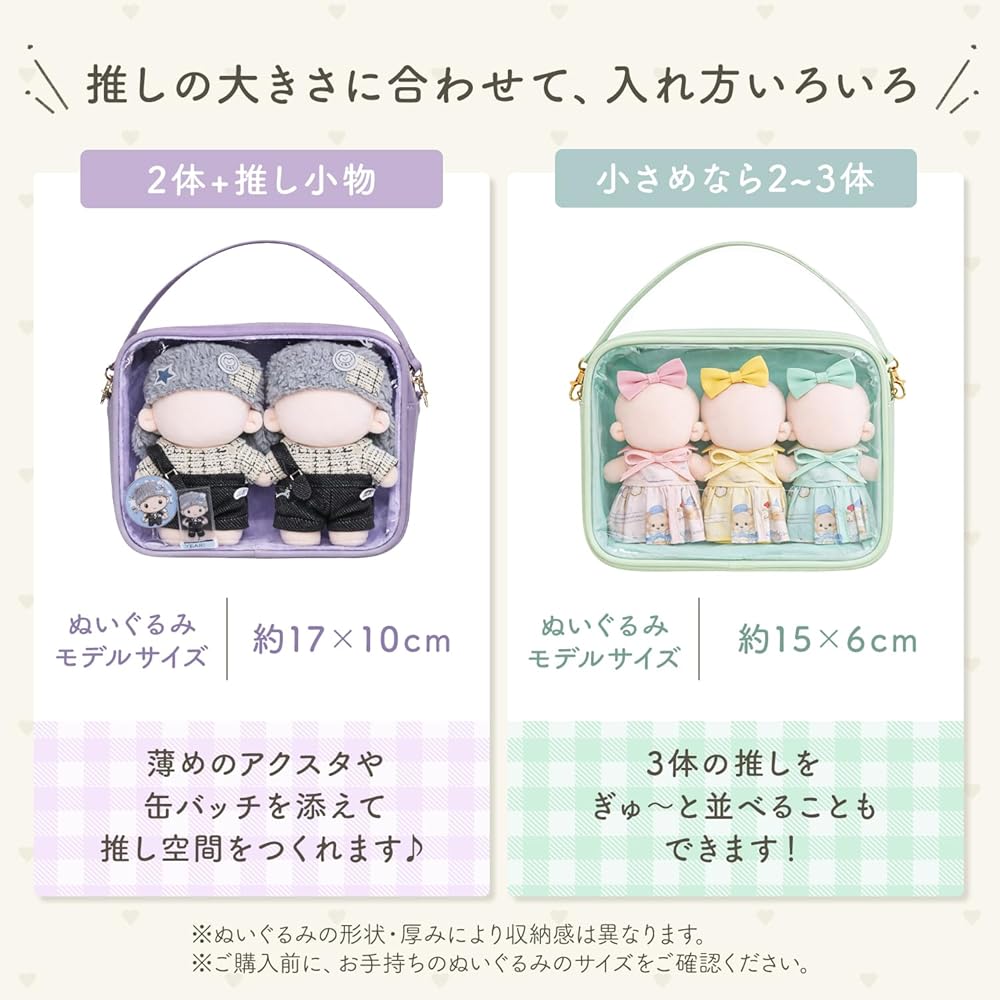 ぬいぐるみ２体 Amazon | [MRG] ぬいポーチ ぬいぐるみポーチ 2体 15cm 17cm 20cm