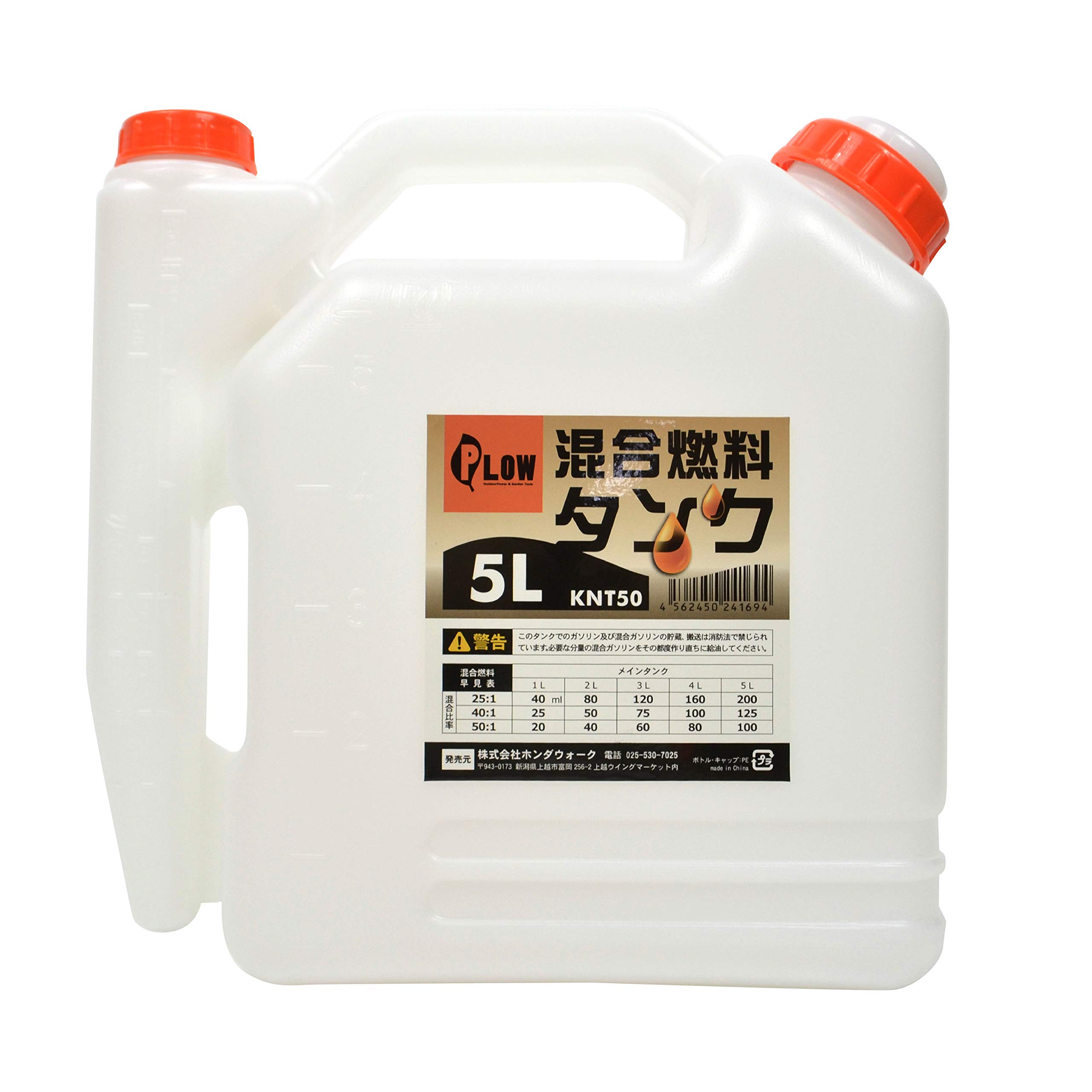 Amazon.co.jp: PLOW 混合 軽量 混合燃料タンク 混合ガソリンタンク