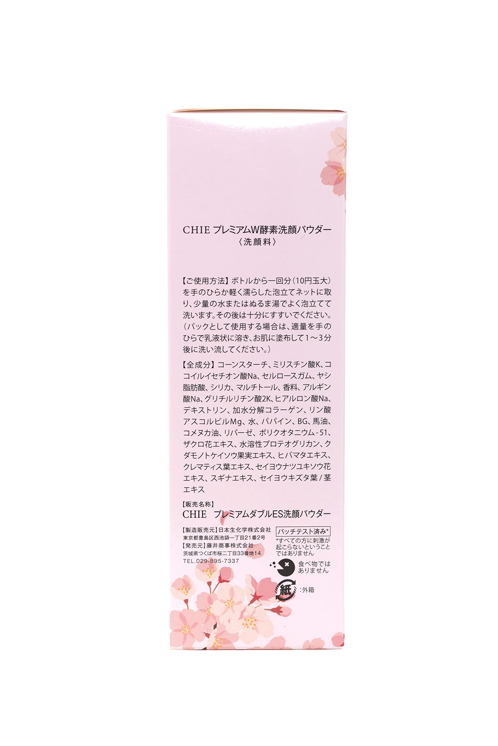 Amazon | CHIE プレミアムW酵素洗顔パウダー (1本) 60g 約90日分 箱入