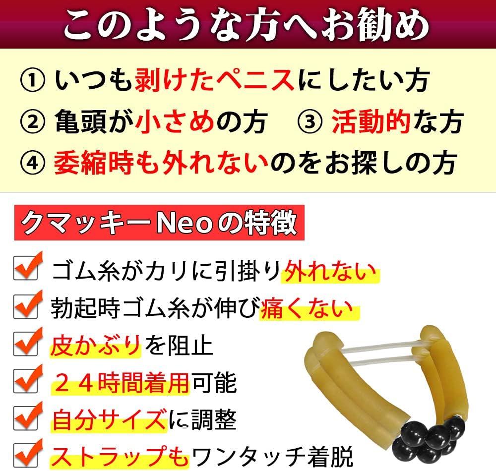 Amazon クマッキー Neo ネオ 2個セット アイボリーカラー 紛失防止ストラップ付 クマッキー リング