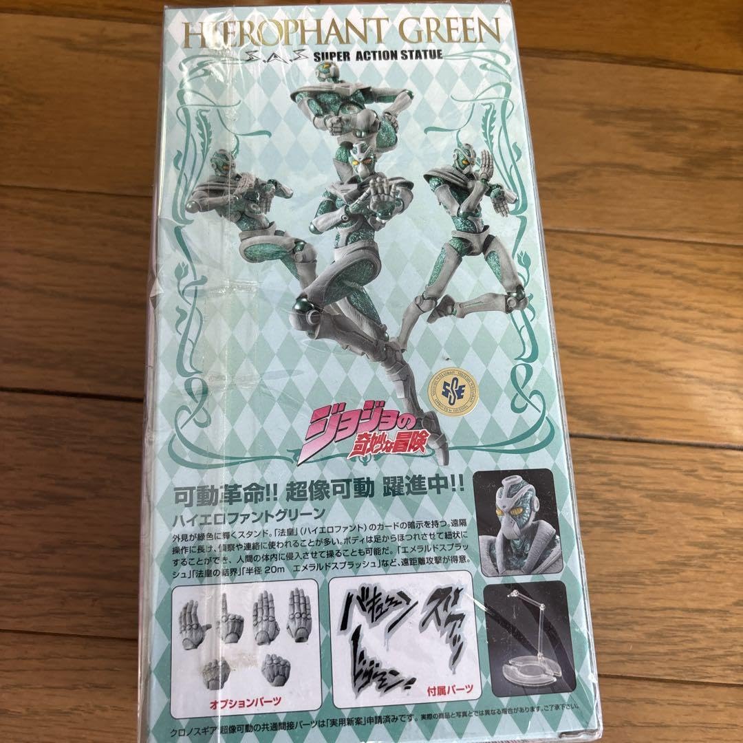 Amazon.co.jp: 超像可動 ジョジョの奇妙な冒険 花京院&ハイエロ