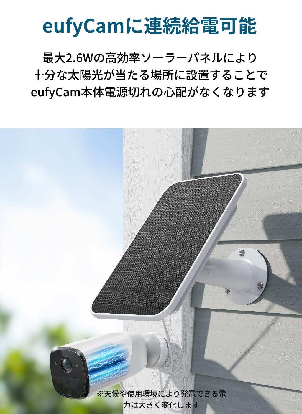 Eufy SoloCam C210 + ソーラーパネルセット Eufy SoloCam C210 + ソーラーパネルセット