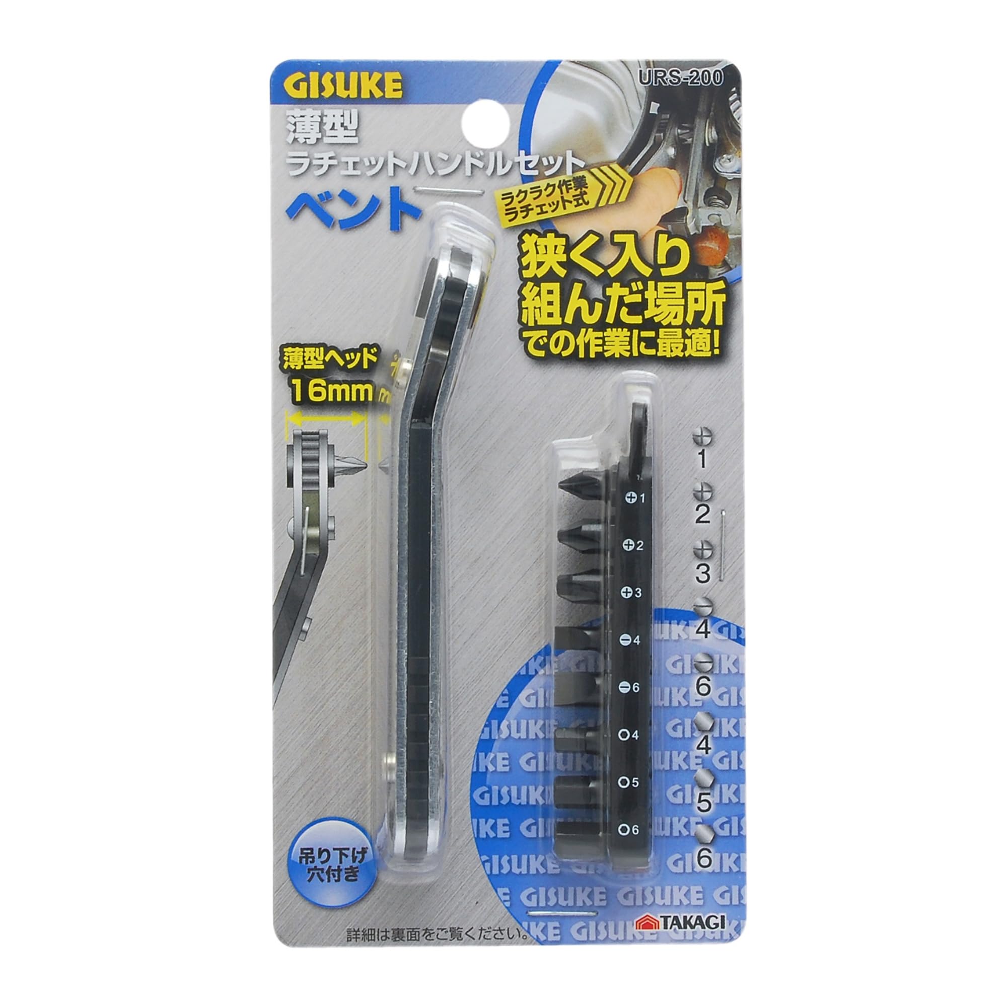 (未使用･未開封品)　高儀 GISUKE 薄型ラチェットハンドルセット ベント URS-200 v1yptgt Amazon | 高儀(Takagi) GISUKE 薄型ラチェットハンドルセット ベント