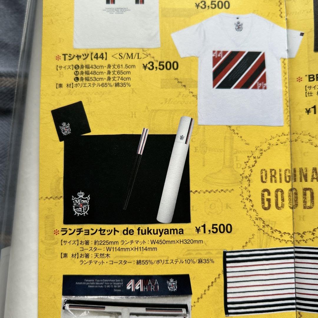福山雅治さん　公式グッズ　セット BROS. 30th Anniversary『F's GUITAR PICK SET』数量限定追加