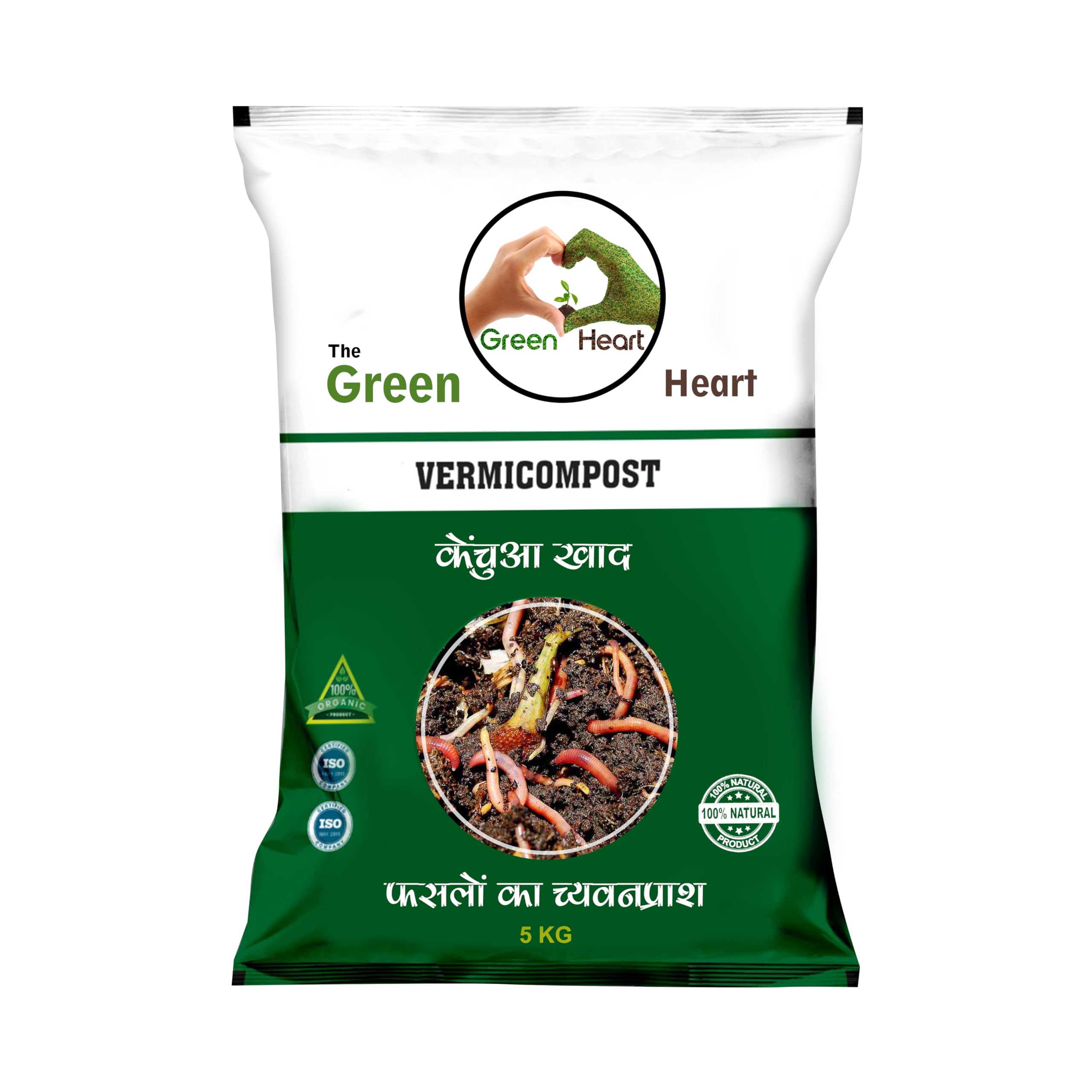 The Green Heart Vermicompost 5kg | Organic Manure for Plants | Fertilizer for Home Gardening | Soil Mix for Pot Plants | Compost Garden Soil | Natural Booster for Flowering Plant (B0CRHTZ12W) Amazon Price History, Amazon Price Tracker