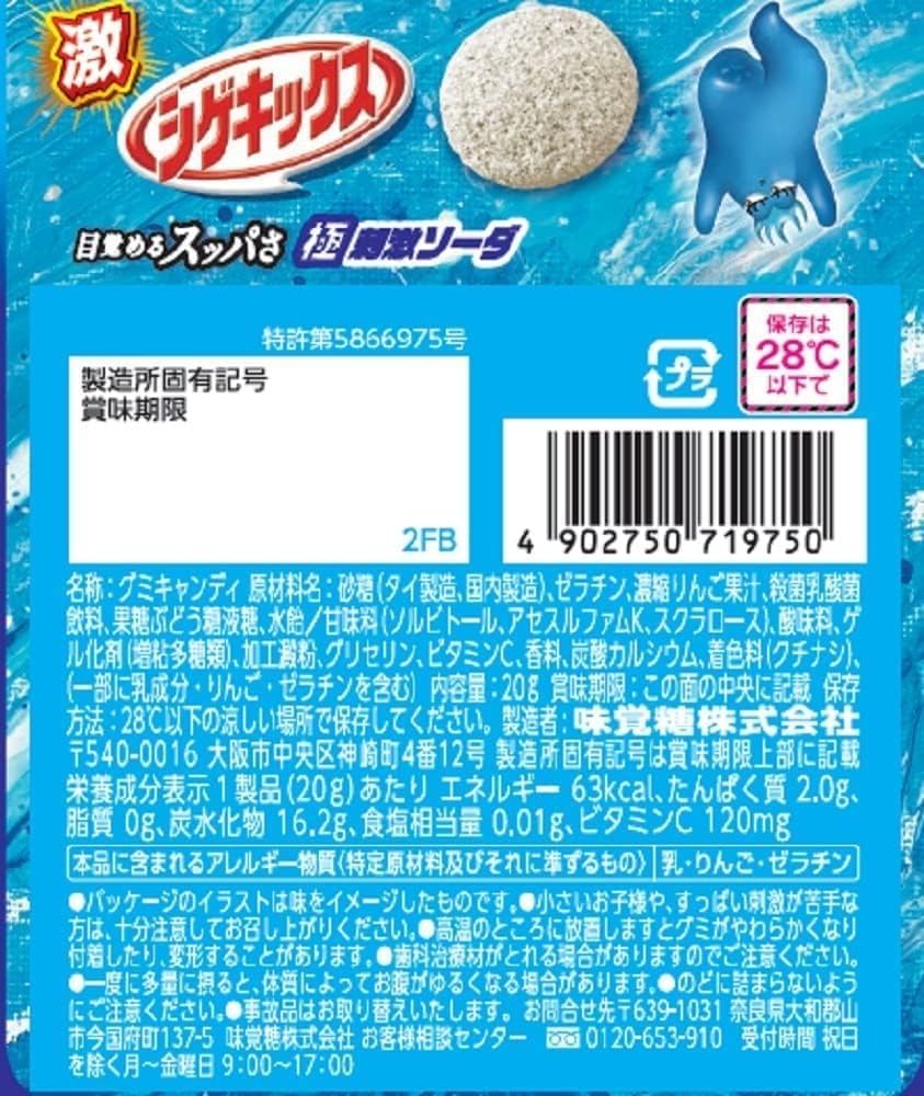 Amazon | 味覚糖 シゲキックス・忍者めし アソート 20g×20袋 (20g×20