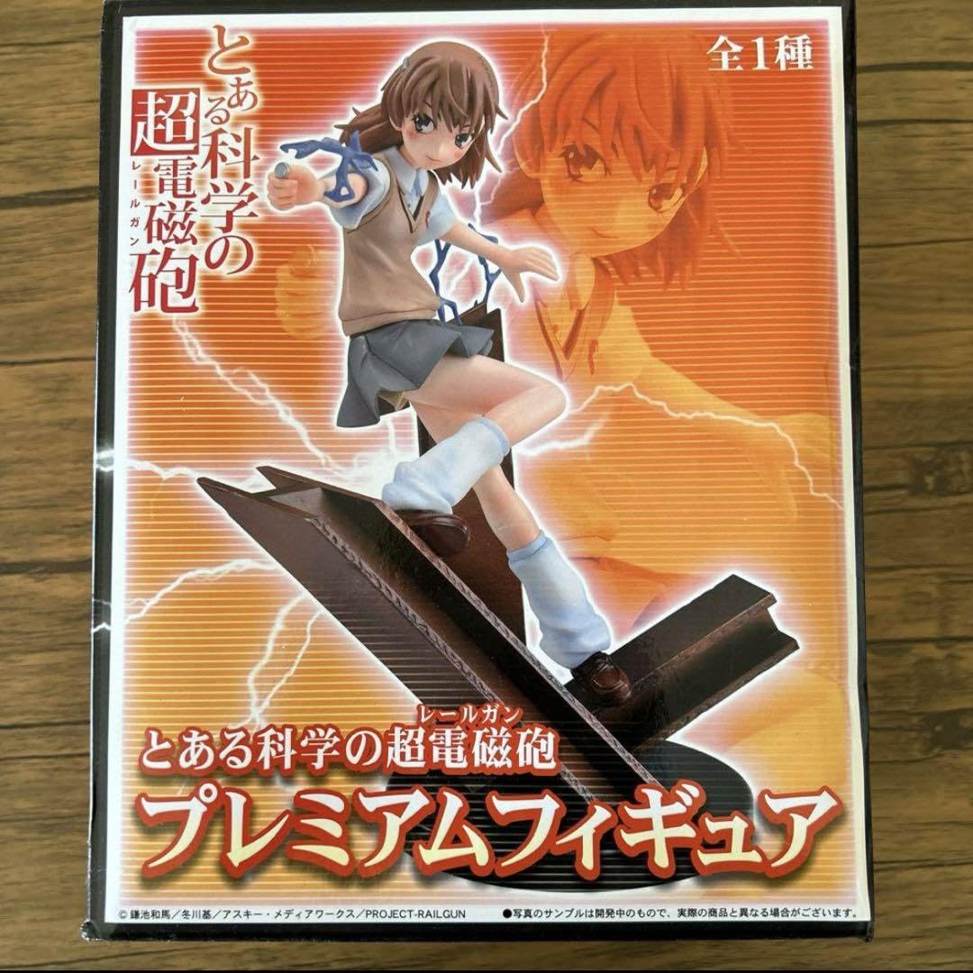 とある科学の超電磁砲 御坂美琴 プレミアムフィギュア Amazon | 一番くじプレミアム とあるシリーズ 禁書目録×超電磁砲