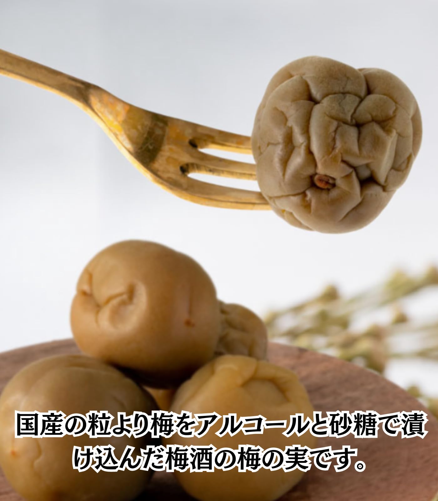 Amazon | チョーヤ CHOYA 梅酒のうめ 200g 国産梅100％使用 保存