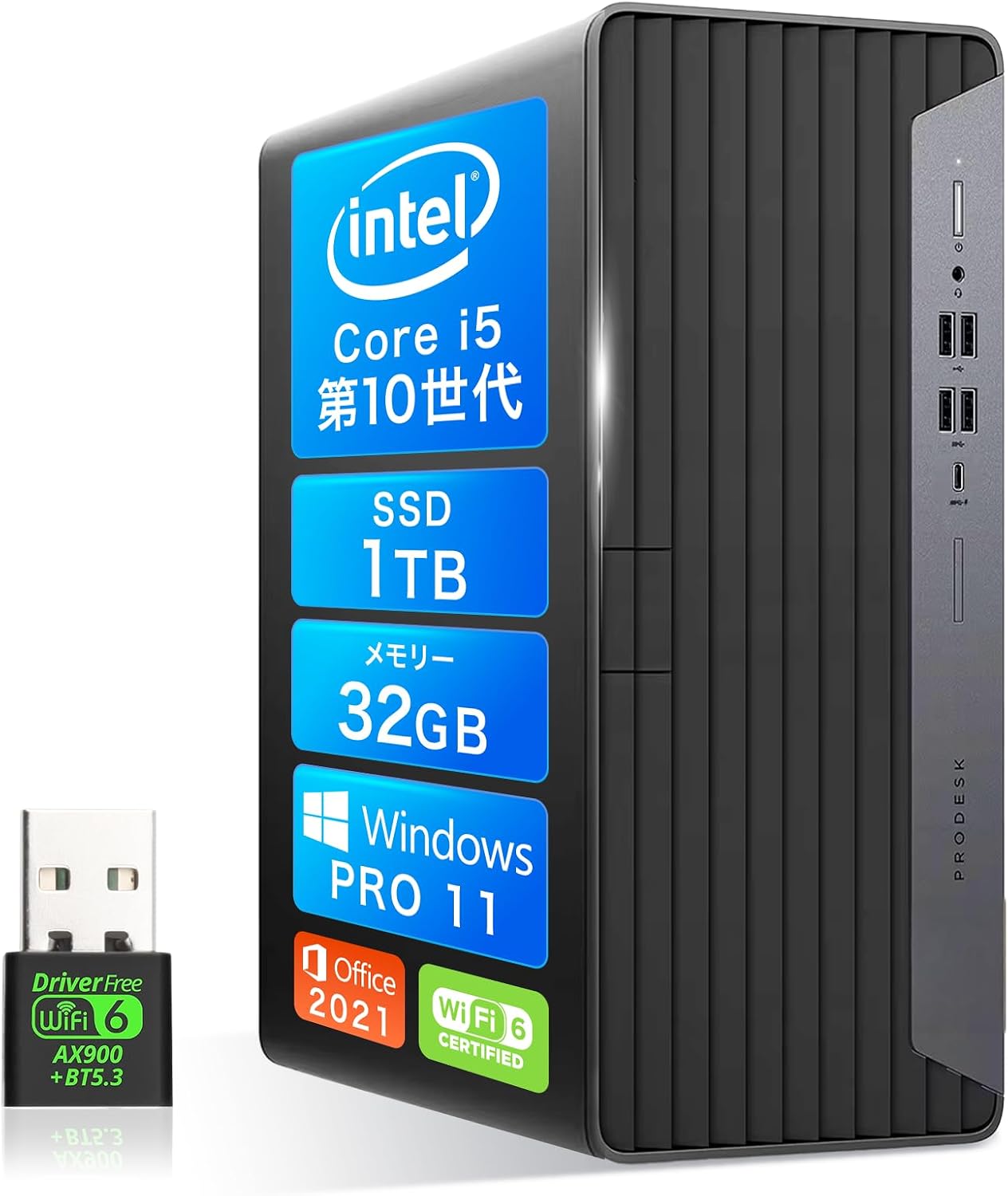 【整備済み品】HP ProDesk 400 G7又600G6 SFF デスクトップPC 第10世代 i5 cpu/USB3.2/Wi